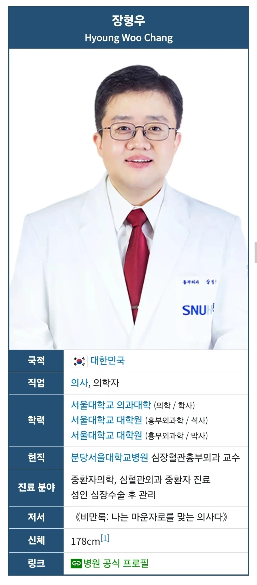 마운자로 욕하는 분들 아구통 돌리고 싶다는 교수님_2.webp
