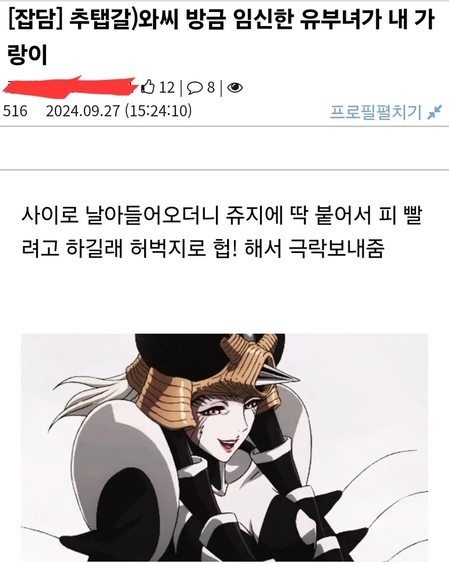 와씨 방금 임신한 유부녀가 내 가랑이 사이로.jpg_1.webp