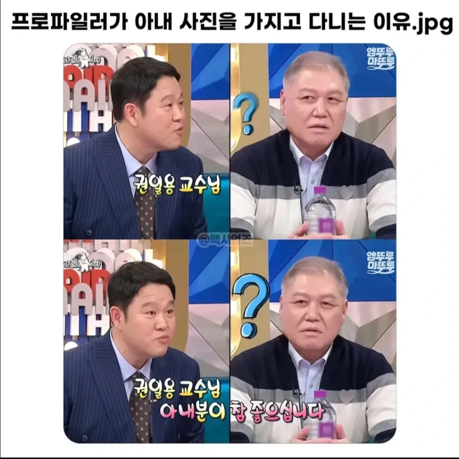 와이프 사진을 항상 가슴에 품고 다니는 이유.jpg_1.webp