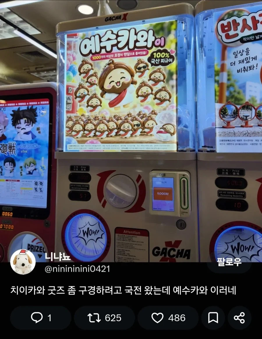 흔한 치이카와 짝퉁.jpg_1.webp