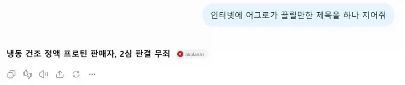 냉동 건조 정액 프로틴 판매자, 2심 판결 무죄_1.webp