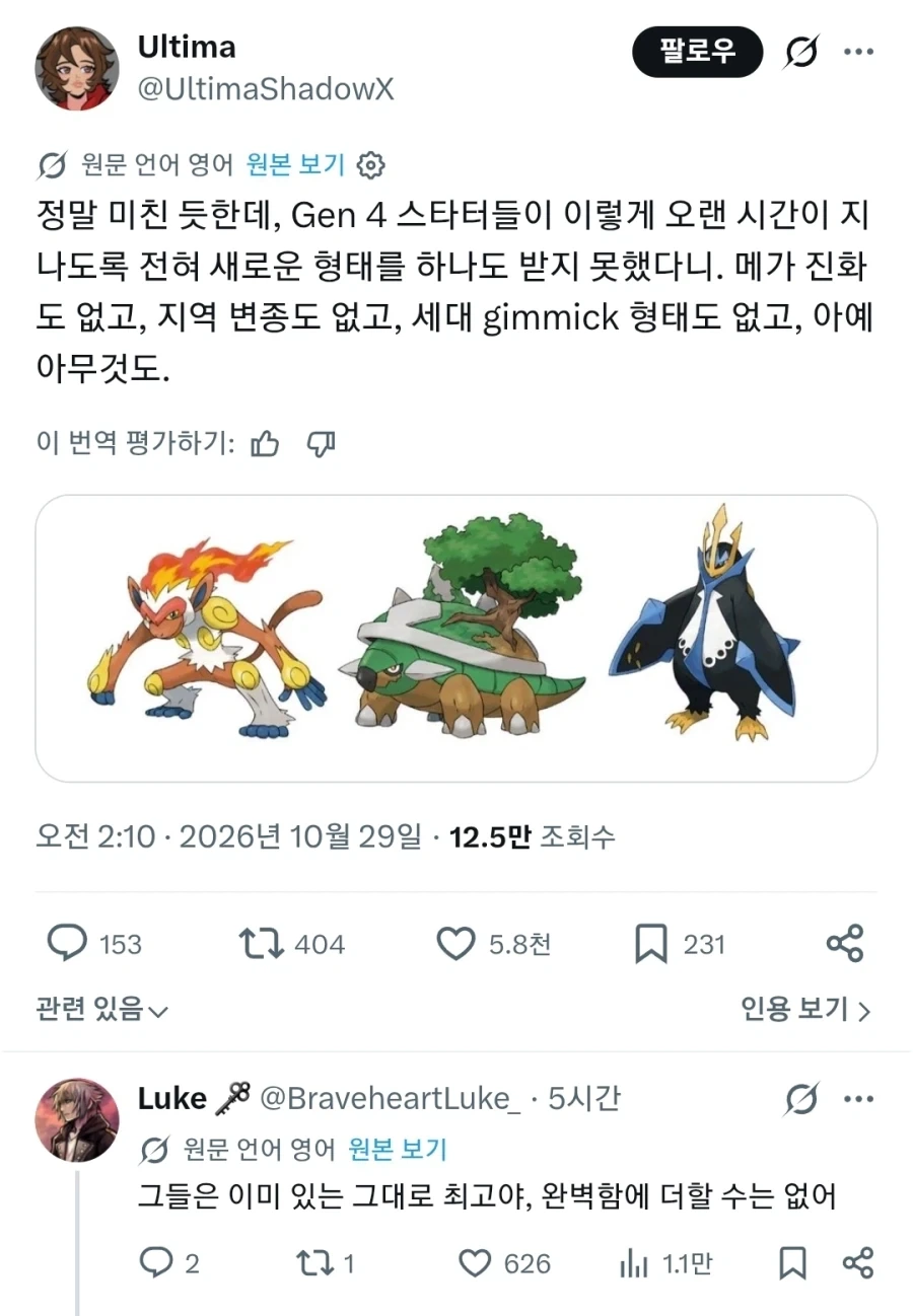 의외로 홀대당하고 있는데 4세대 스타팅 포켓몬_1.webp