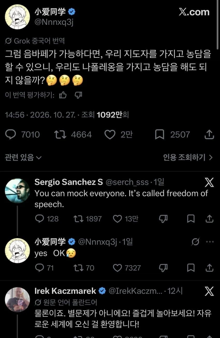 음바페 덕분에 자유가 뭔지 안 중국인..jpg_1.webp