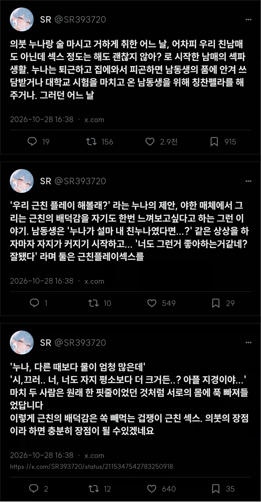 의붓 누나랑 술 마시고 거하게 취한 어느 날_1.webp