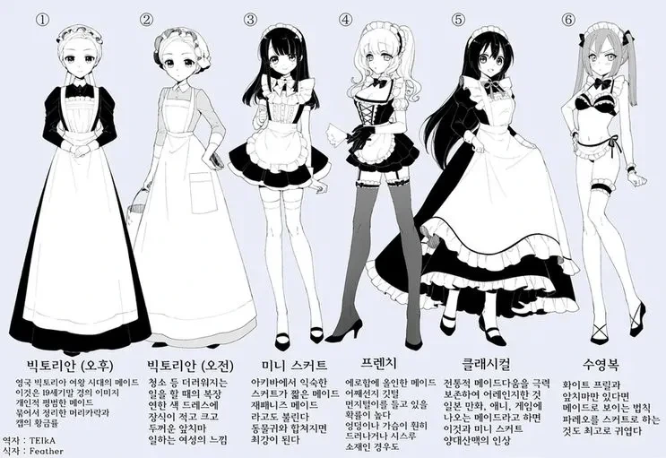 메이드복의 종류_1.webp