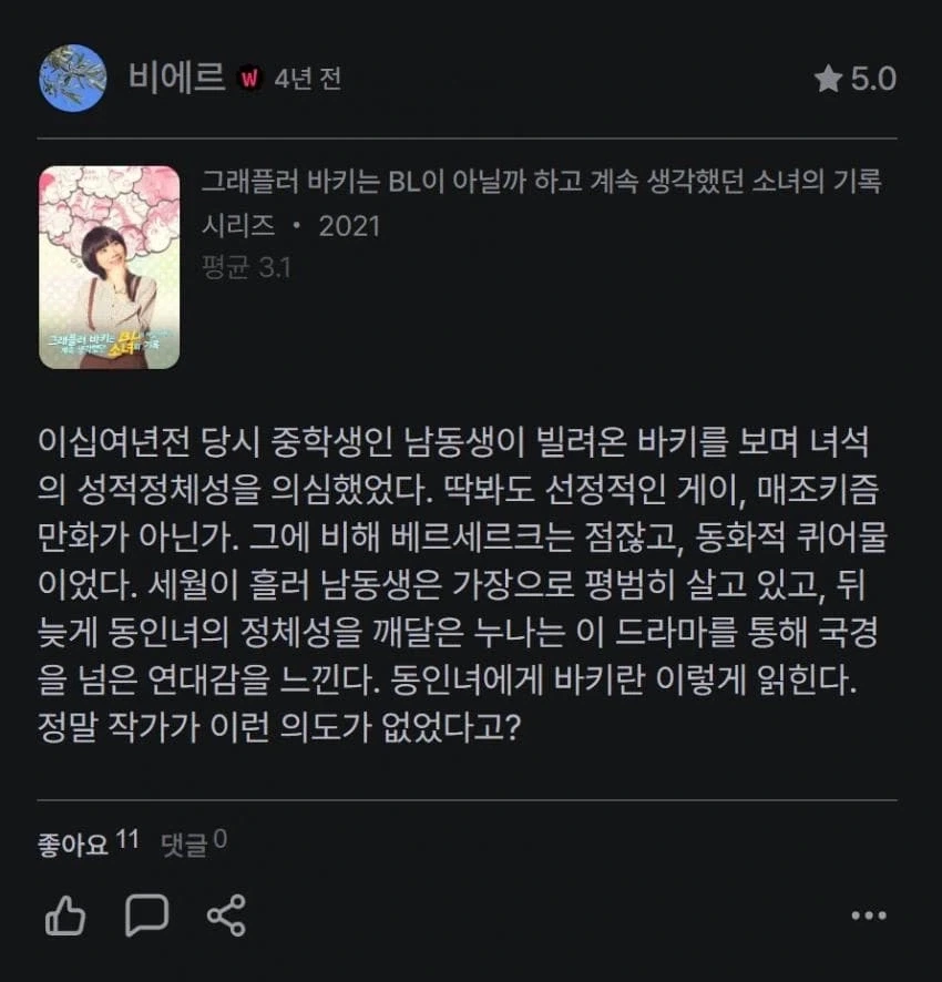 번항개
