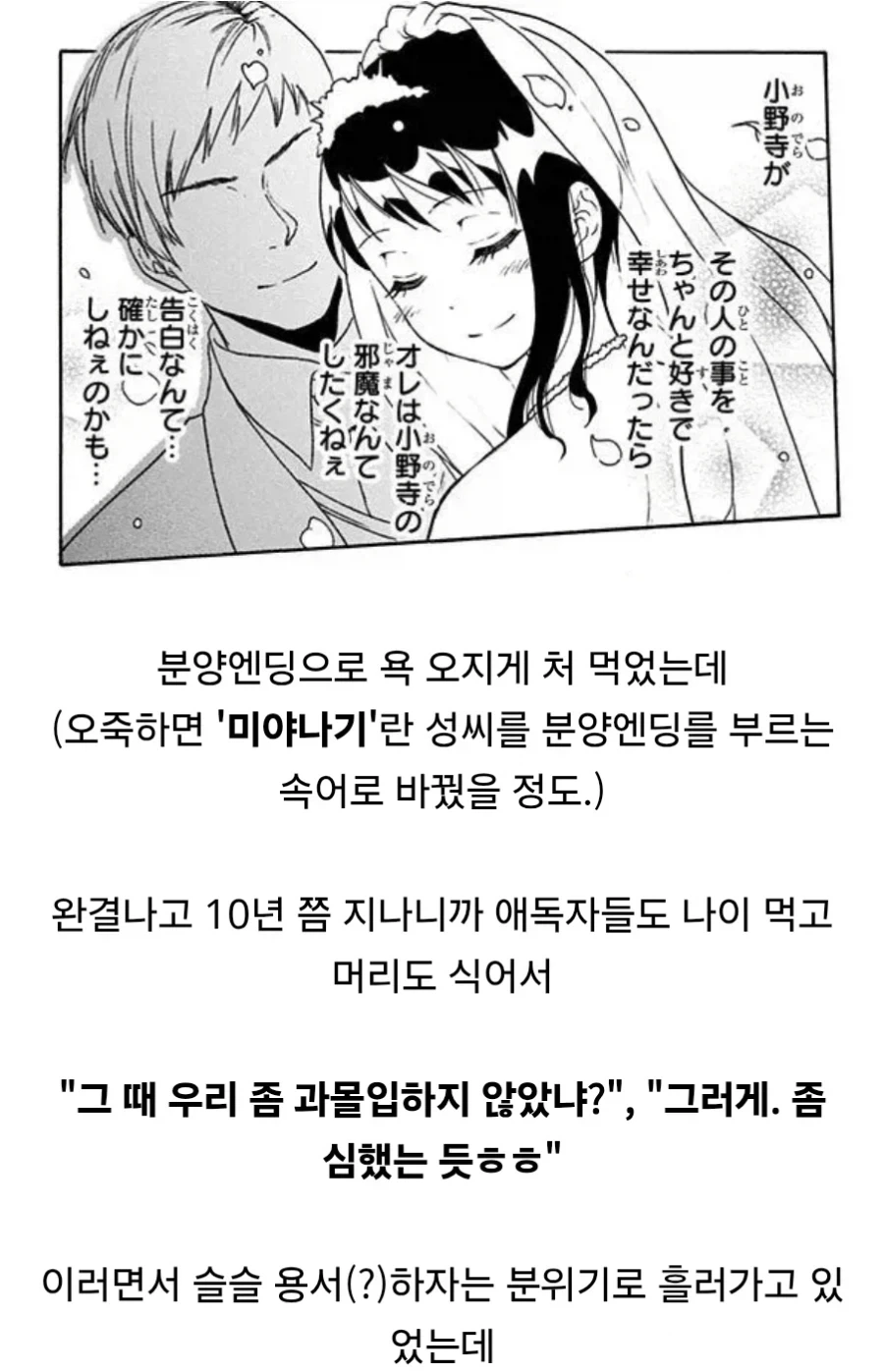 히로인 분양엔딩의 절대 권위자_1.webp