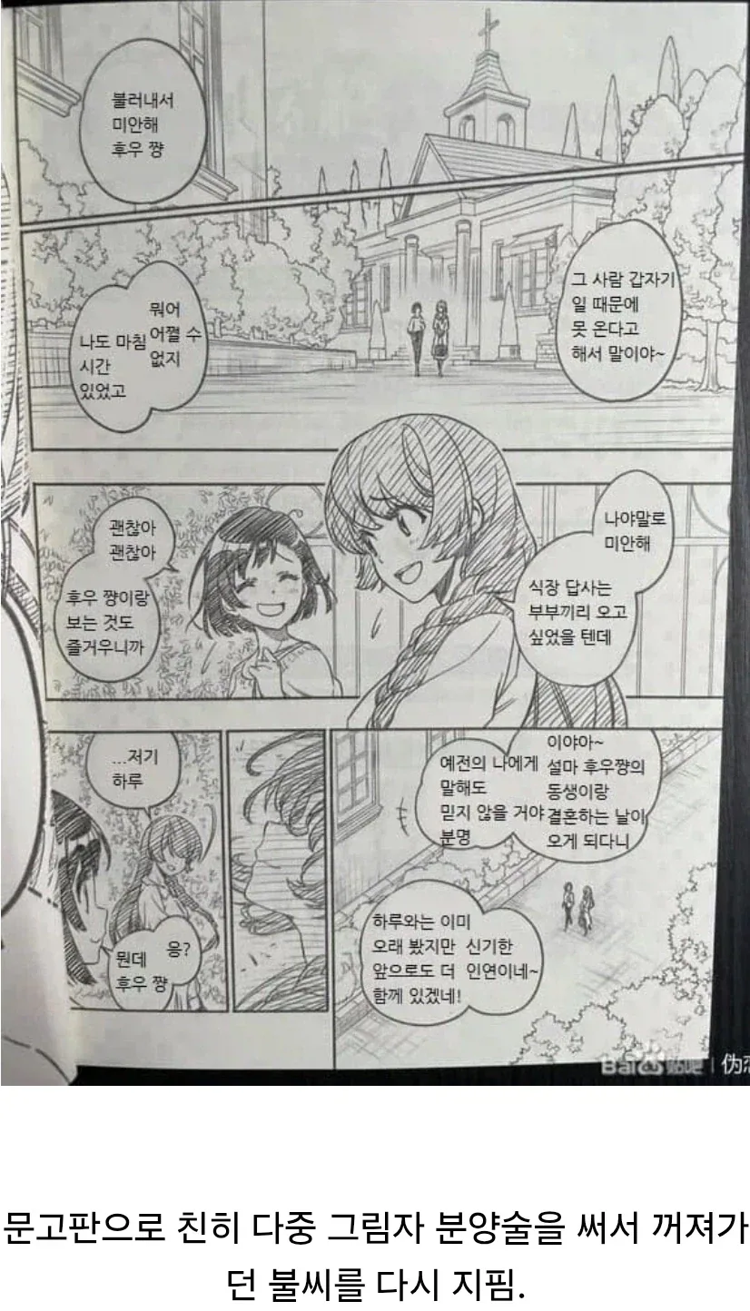 히로인 분양엔딩의 절대 권위자_2.webp