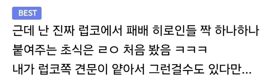 히로인 분양엔딩의 절대 권위자_3.webp