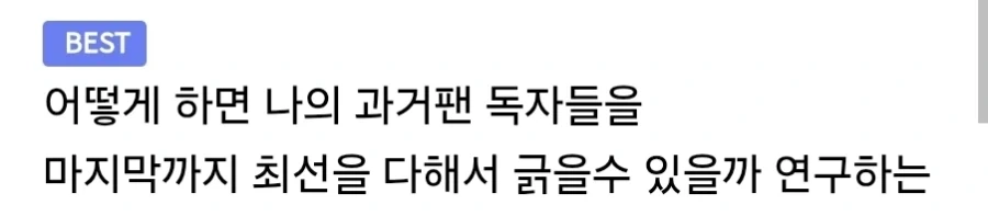 히로인 분양엔딩의 절대 권위자_4.webp
