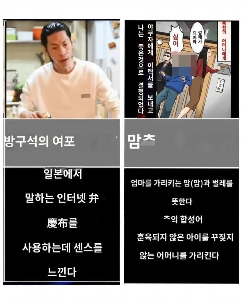 이상한 한국어를 공부 하는 일본.jpg_2.webp