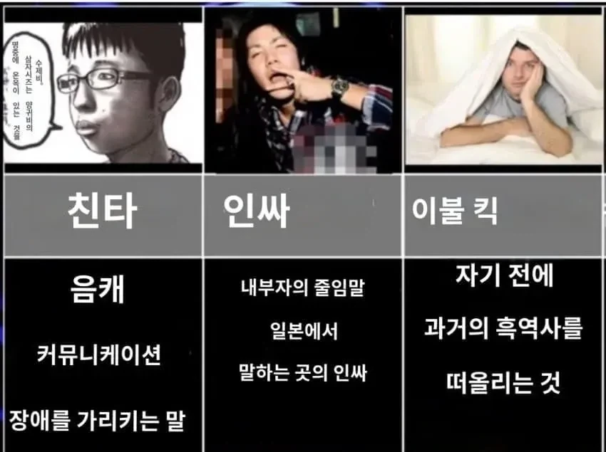 이상한 한국어를 공부 하는 일본.jpg_4.webp