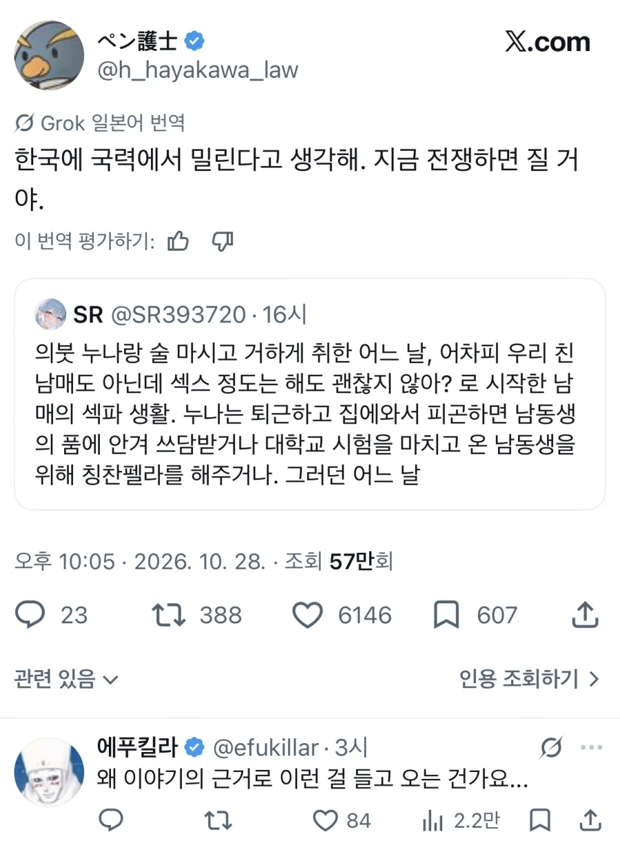 일본이 한국에게 국력이 밀리는 이유_2.webp