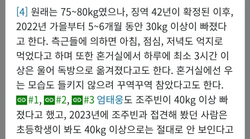 아구창 교수 : 한번에 몇십키로 빼고 유지하는건 불가능 합니다!_2.webp
