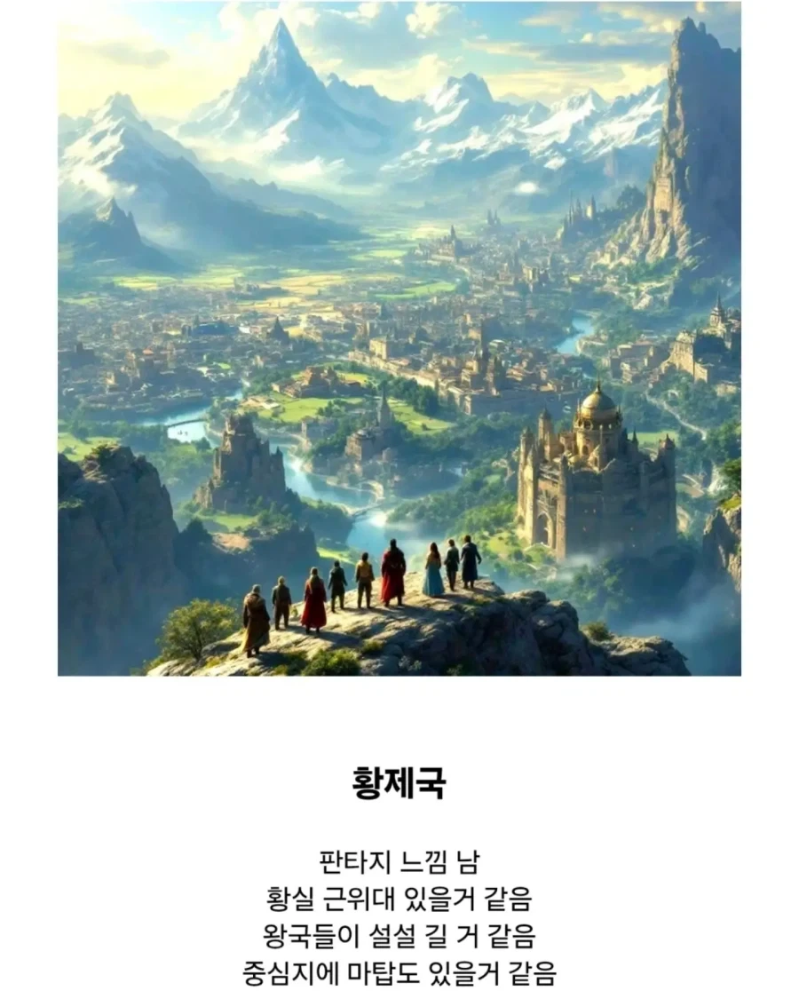 이상하게 멋이 없는 나라 이름.jpg_2.webp