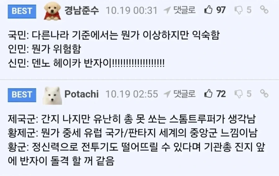 이상하게 멋이 없는 나라 이름.jpg_4.webp
