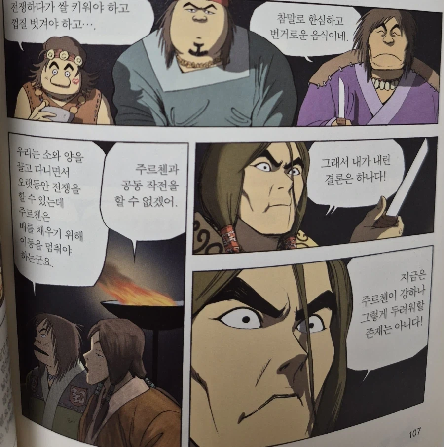징기스칸이 보는 쌀 농사_1.webp
