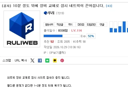얘들아 지금까지 즐거웠고 다음 생에선 보1지 말자_1.webp