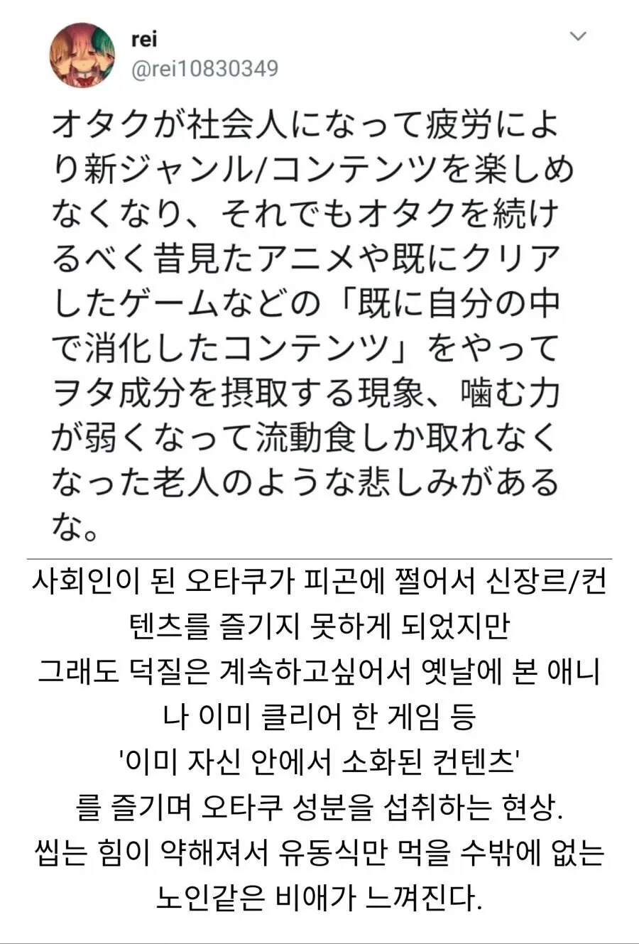 아저씨 오타쿠들이