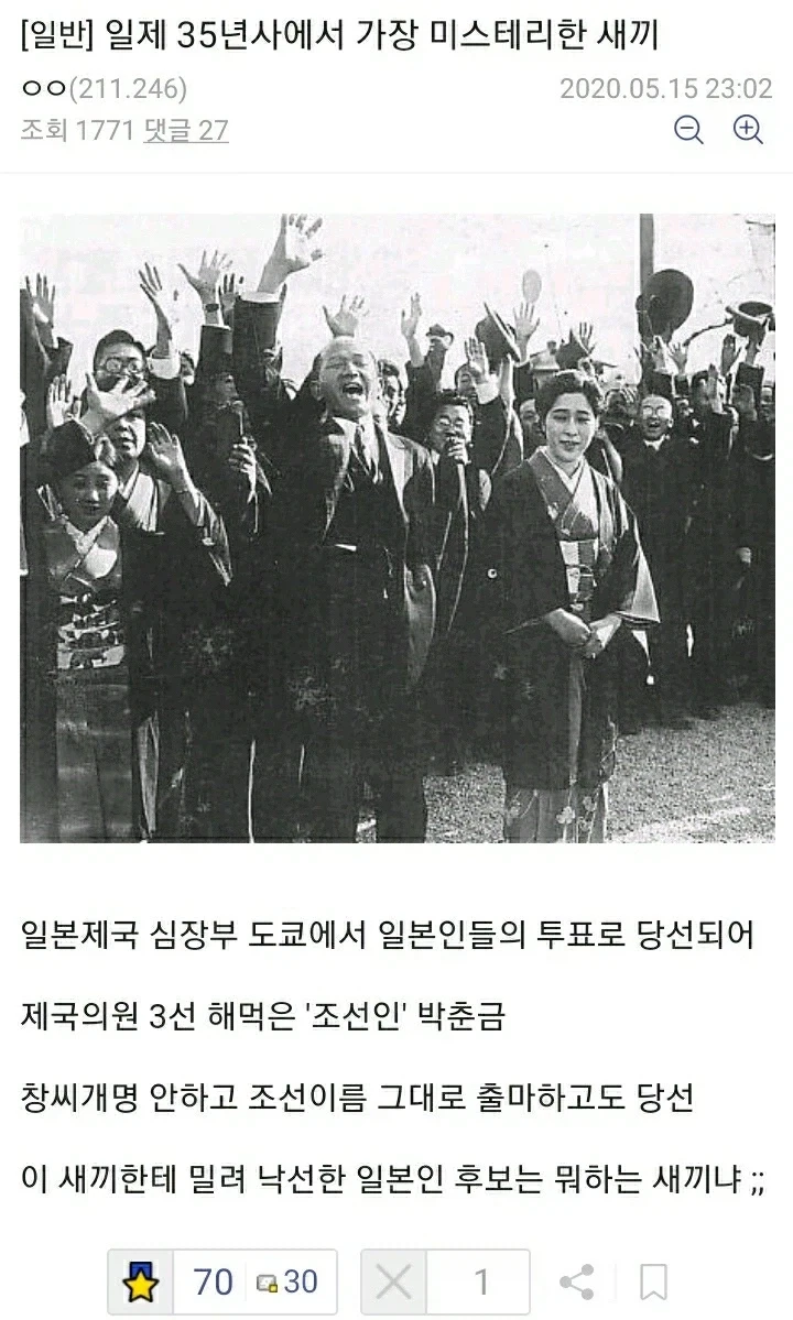 친일파 레전드_1.webp