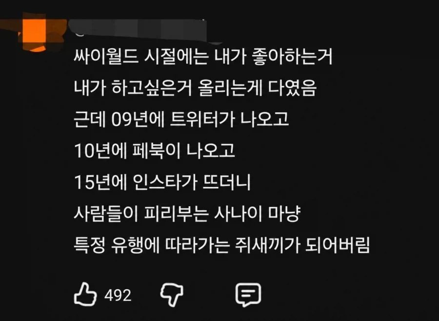FOMO에 대한 일침.jpg_1.webp