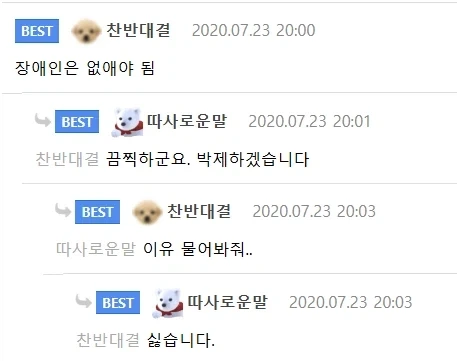 나는 아픈 사람, 힘든 사람, 어려운 사람 다 없애야 한다고 봄_1.webp