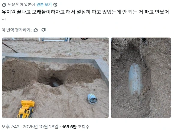 모래놀이한다고 신나게 땅팠더니_1.webp