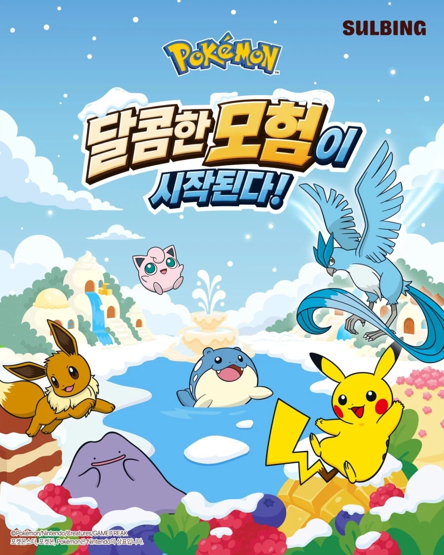 사람들은 1세대 포켓몬밖에 몰라서 1세대몬만 나온다고?_1.webp
