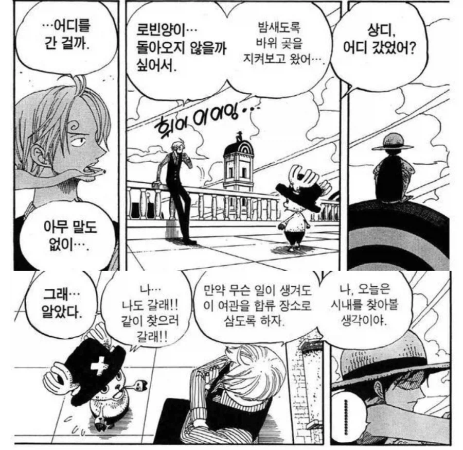 원피스 루피가 진짜 정신적으로 벼랑끝에 있을때만 나오는 자세_1.webp