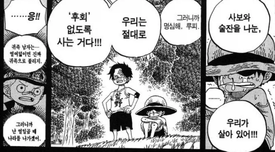 원피스 루피가 진짜 정신적으로 벼랑끝에 있을때만 나오는 자세_2.webp