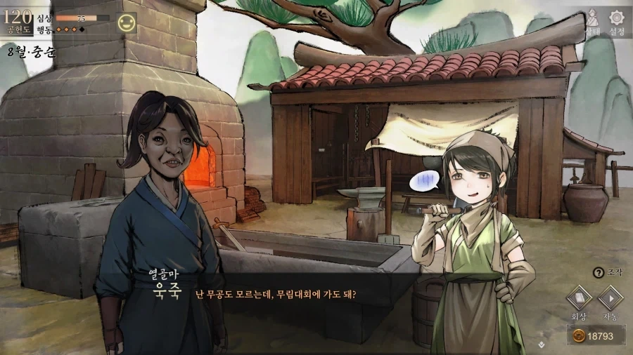 활협전) 철비신권 절초 인간 수리검_1.webp