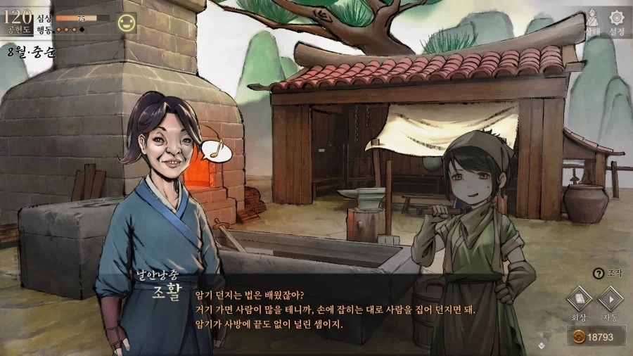 활협전) 철비신권 절초 인간 수리검_2.webp