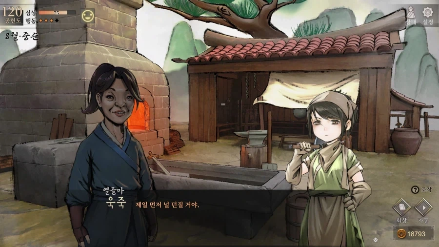 활협전) 철비신권 절초 인간 수리검_3.webp