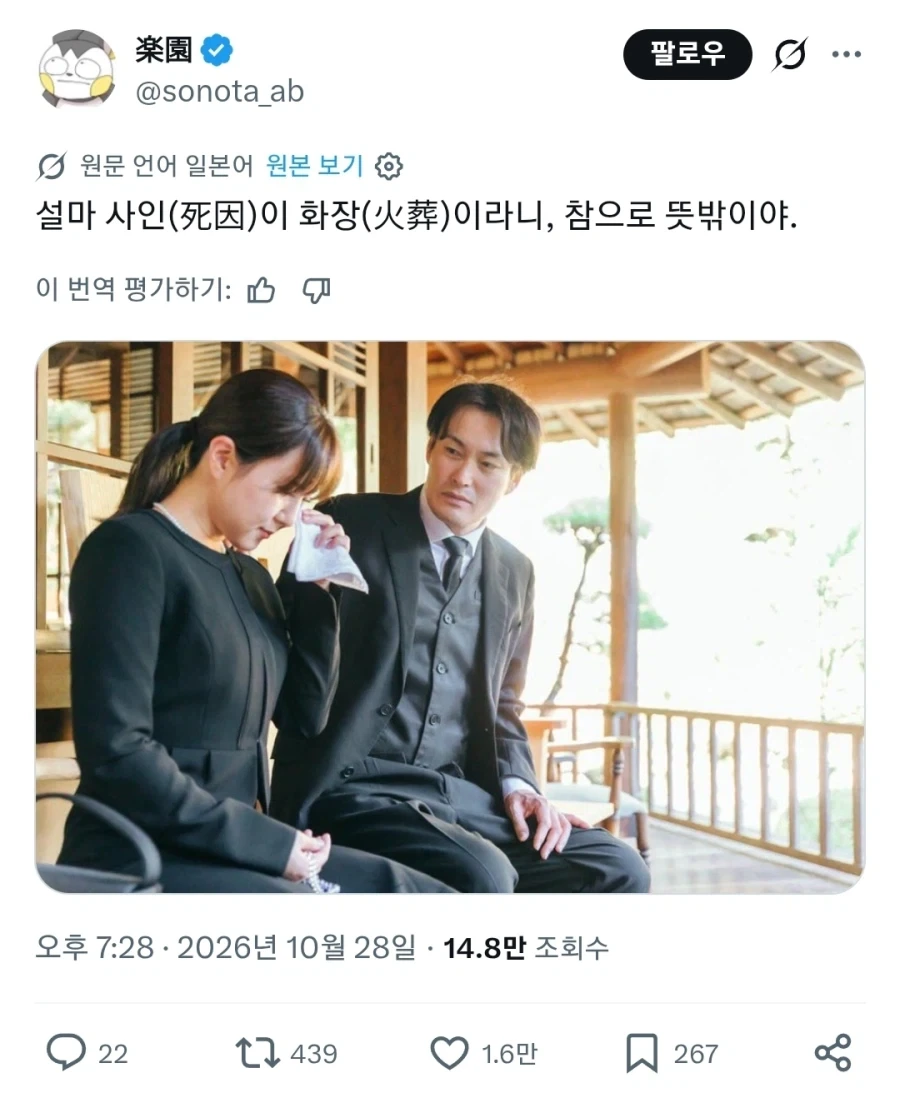 남편이 그렇게 죽을거라곤 상상도 못 했어._1.webp