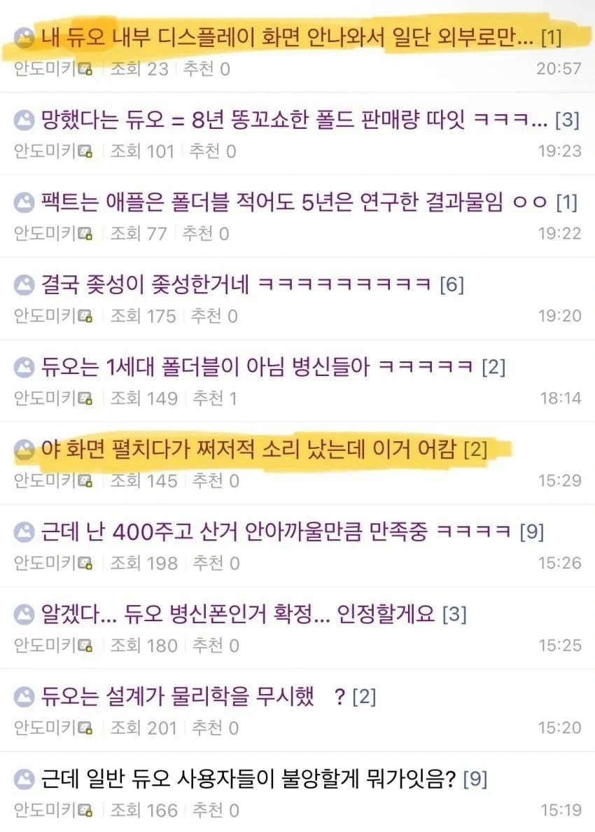 뭔가 불쌍한 아이폰 듀오 구매자_1.webp