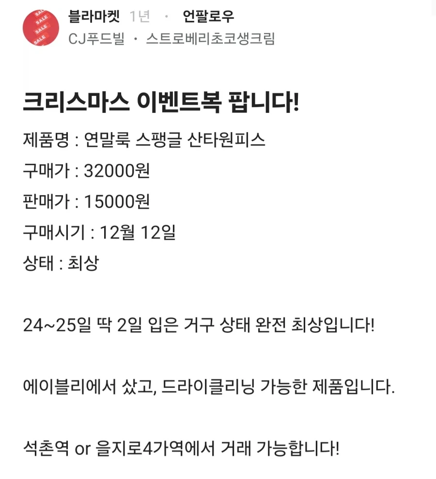 대기업 다니시는 누나의 알뜰함_1.webp