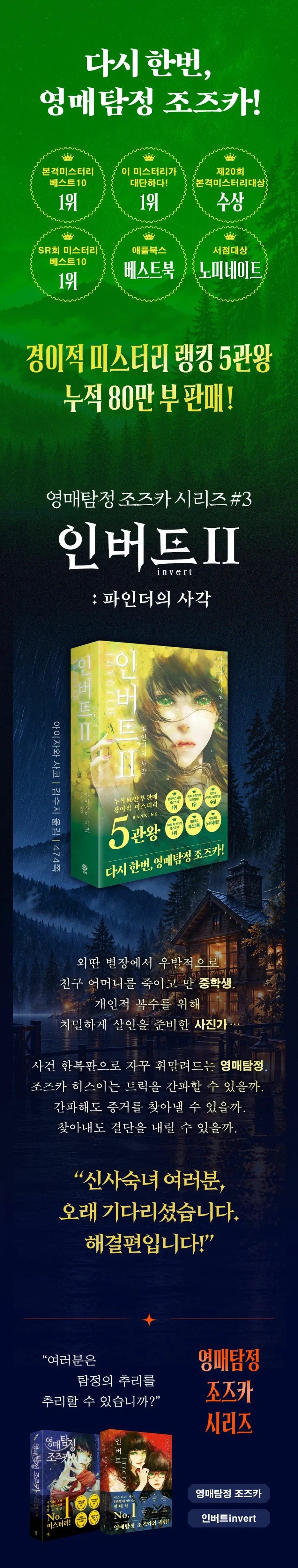 영매탐정 조즈카 3권 정발_1.webp
