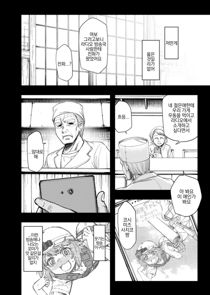 manga_1018502_005.webp