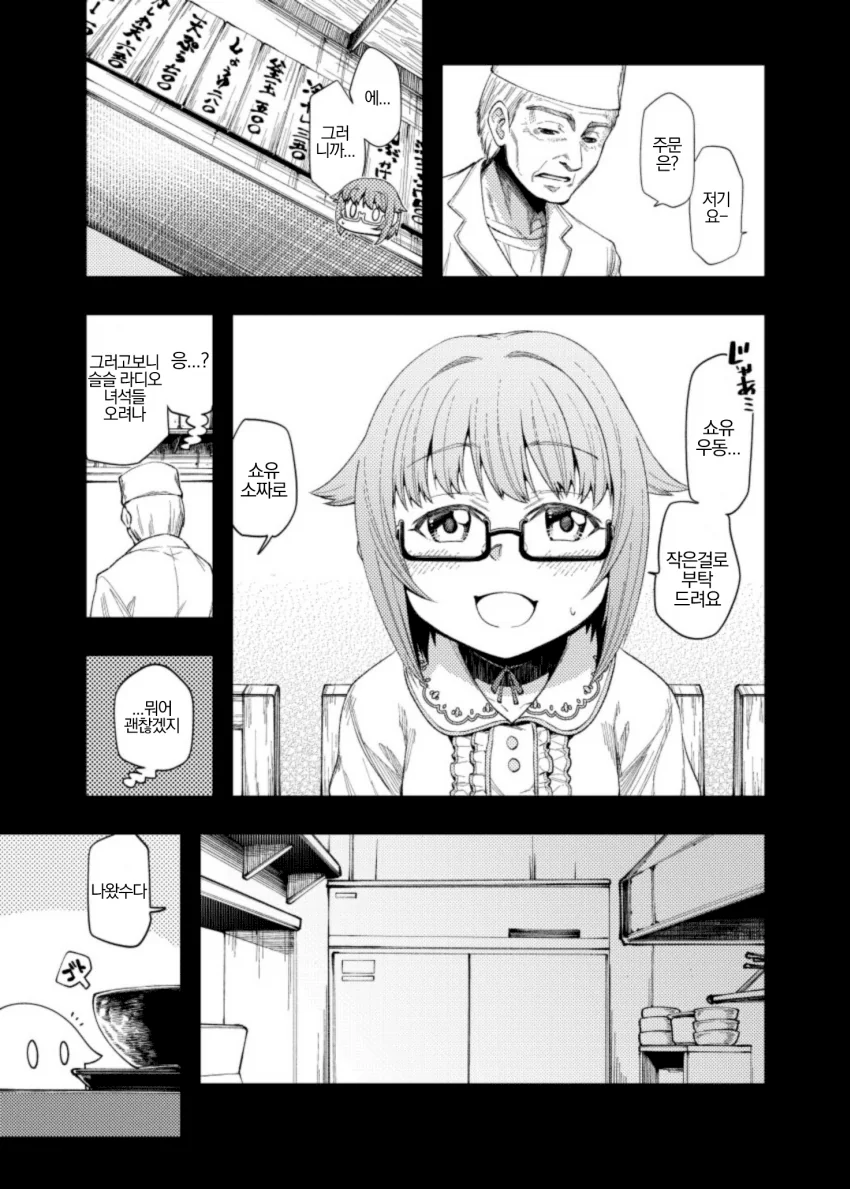 manga_1018502_008.webp