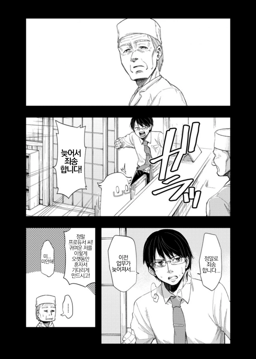 manga_1018502_011.webp