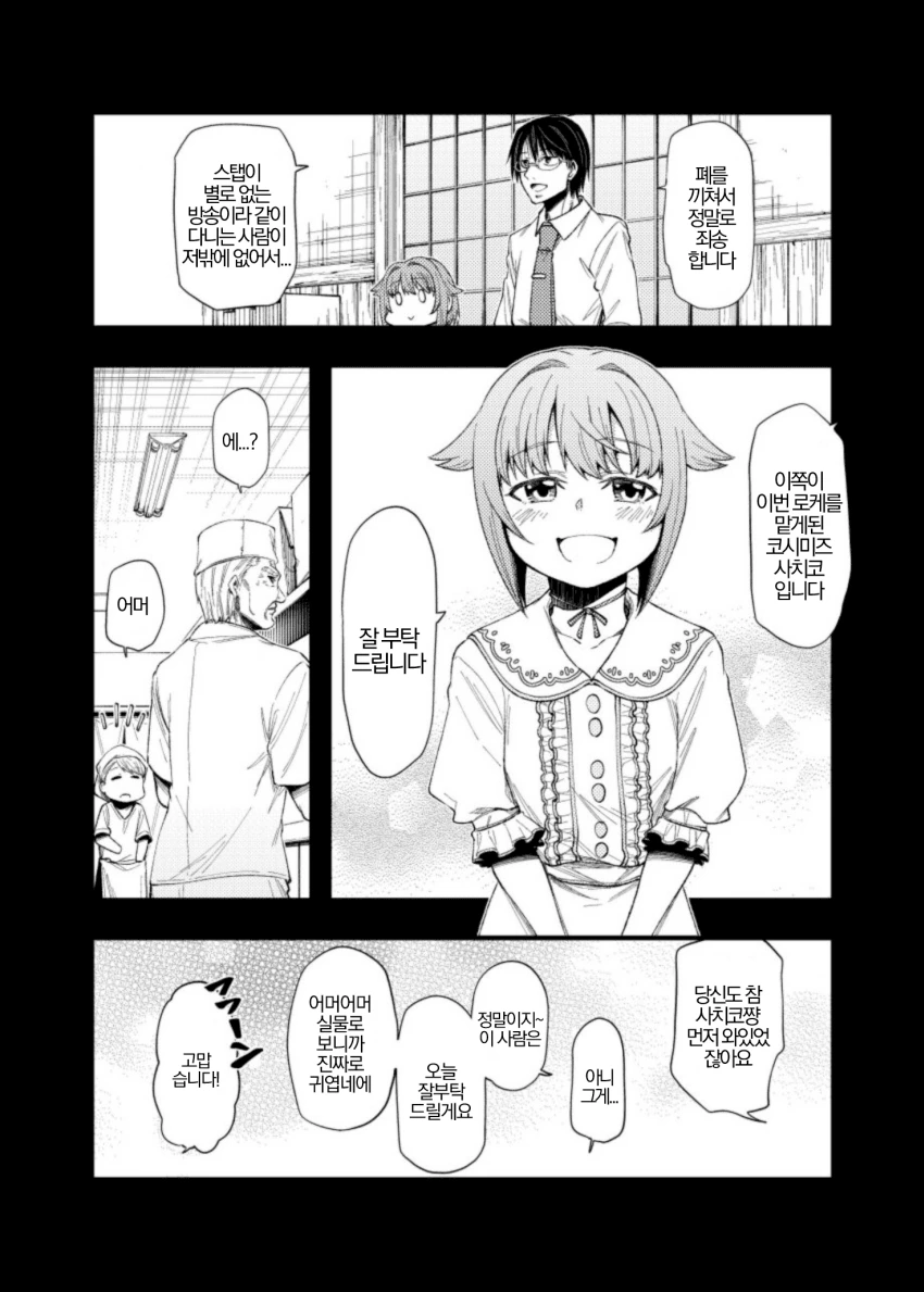 manga_1018502_012.webp