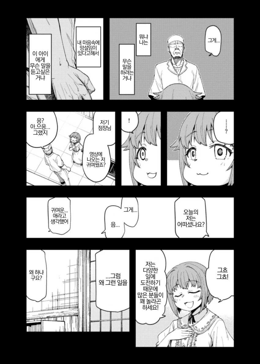 manga_1018502_014.webp