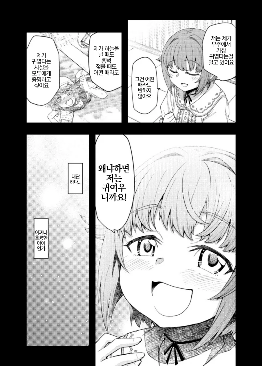 manga_1018502_016.webp