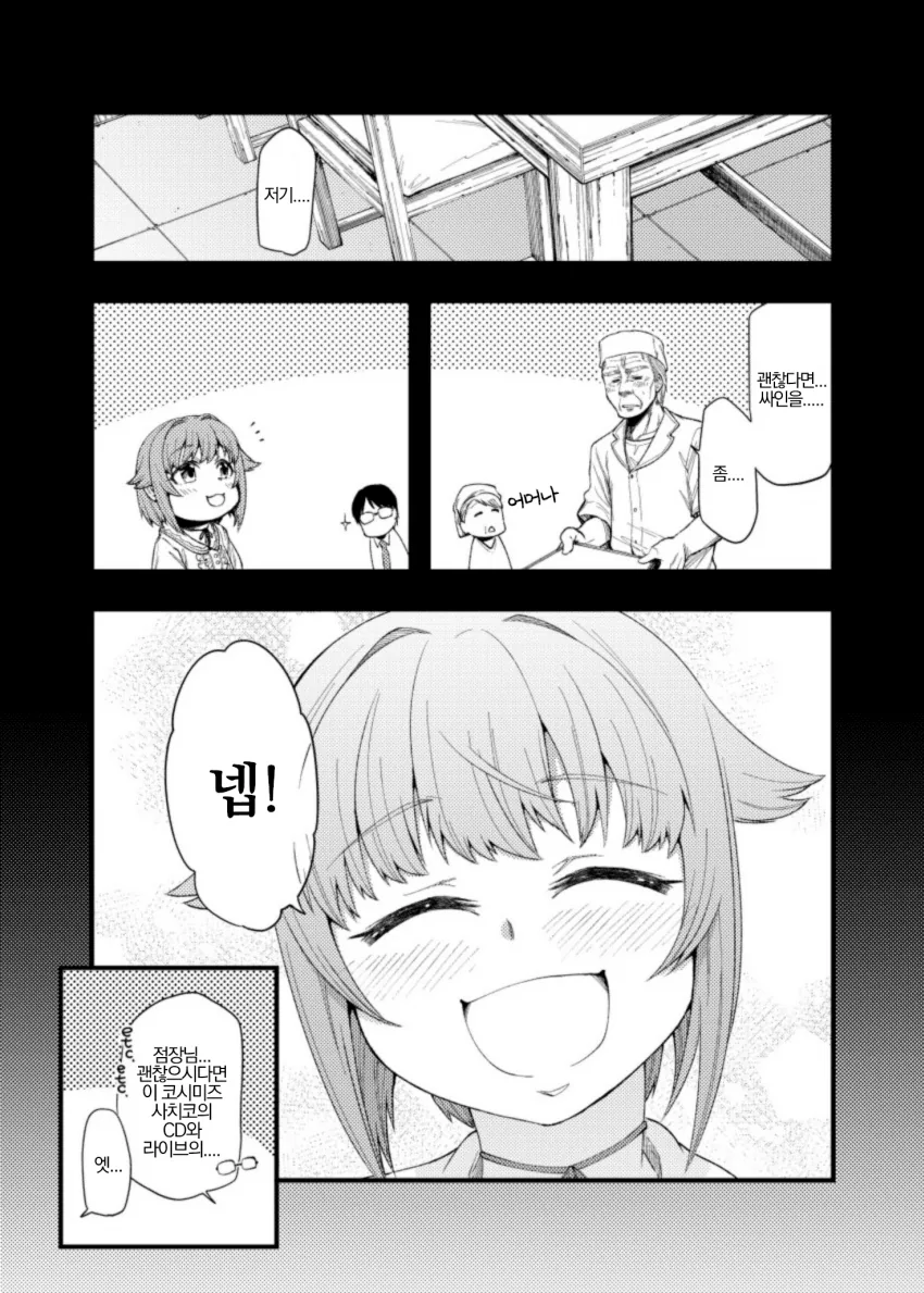 manga_1018502_018.webp
