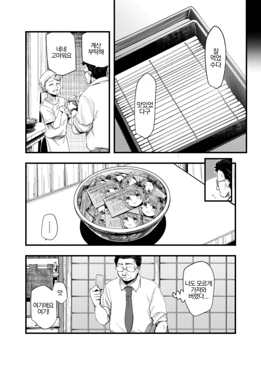 manga_1018502_019.webp