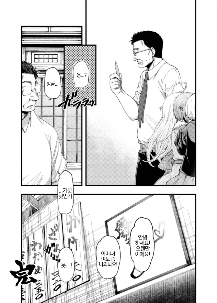 manga_1018502_020.webp
