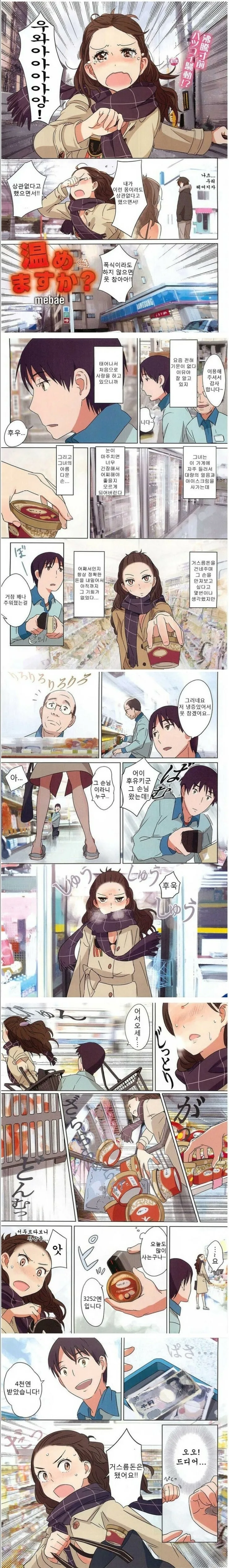 manga_1137560_001.webp