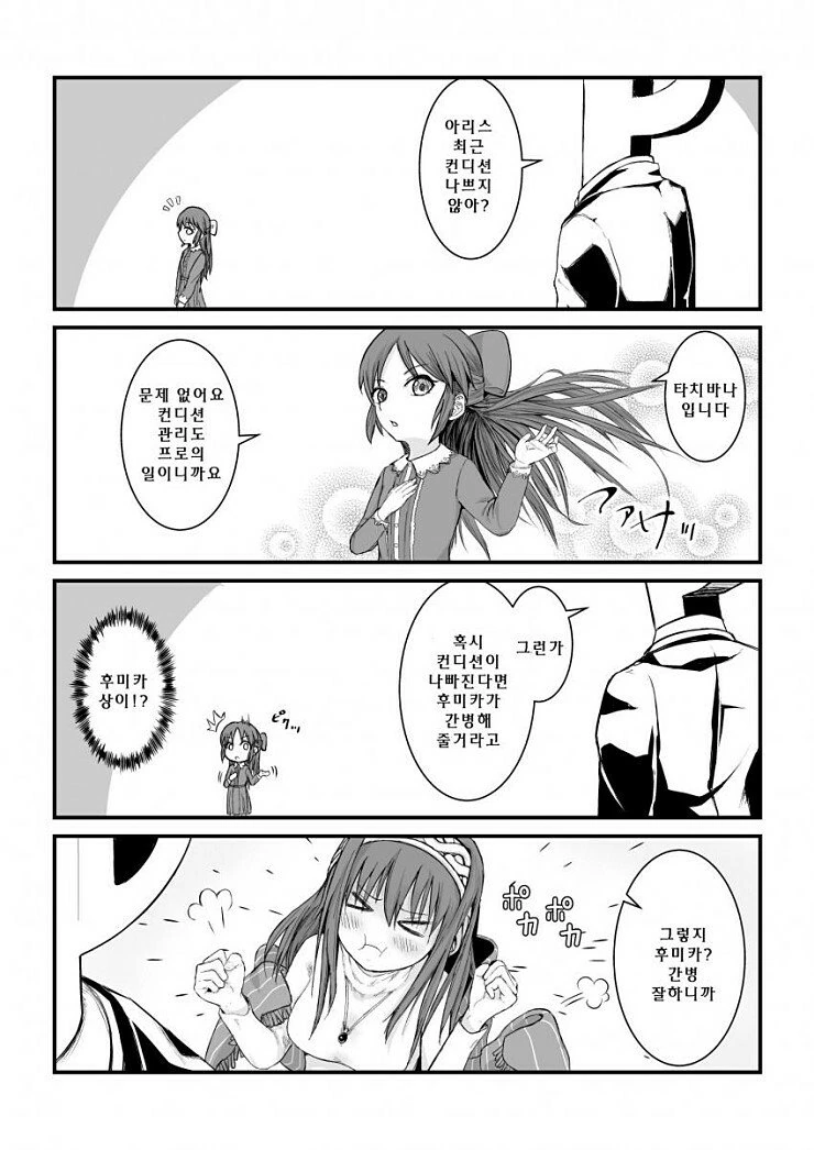 manga_1155485_004.webp