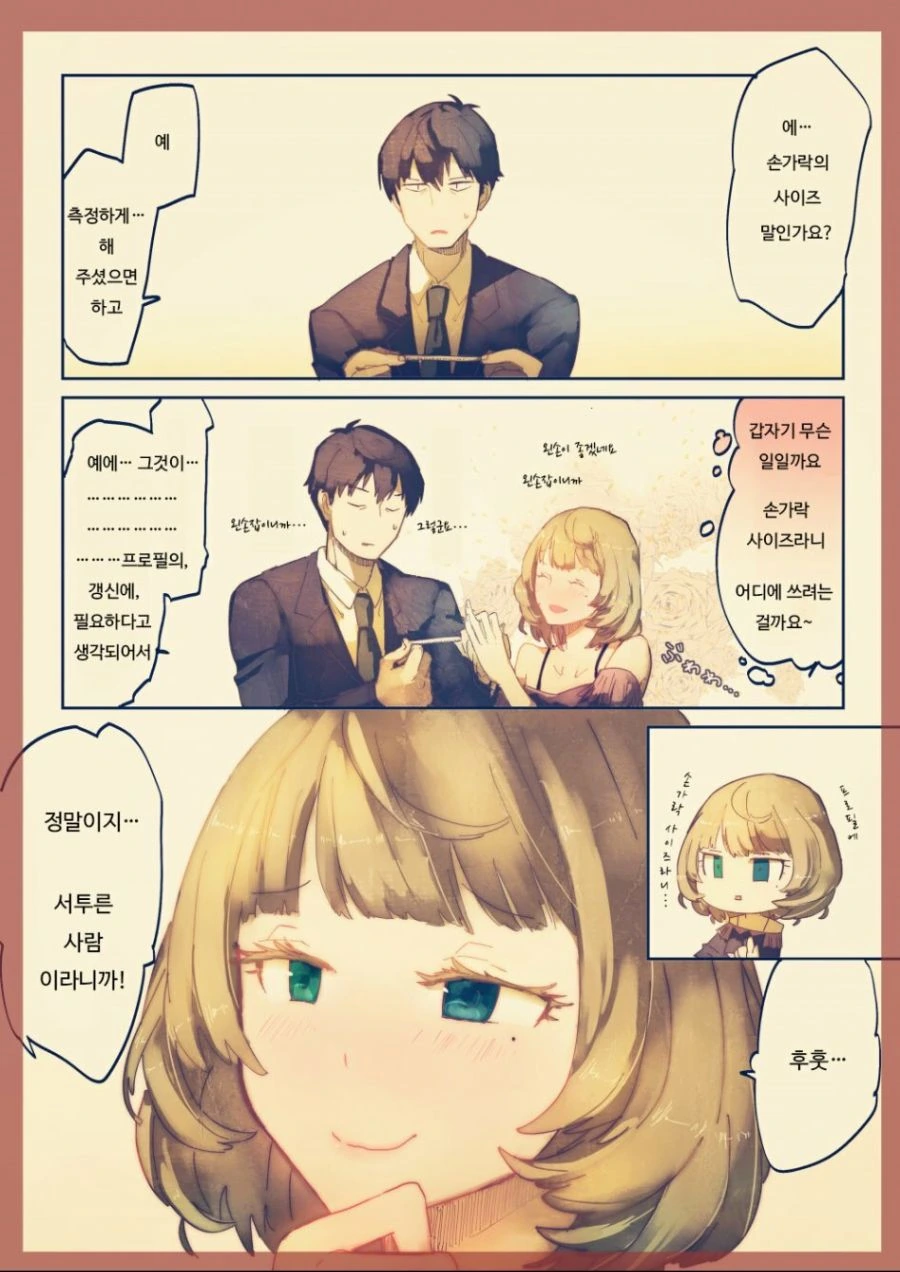 manga_1226531_015.webp