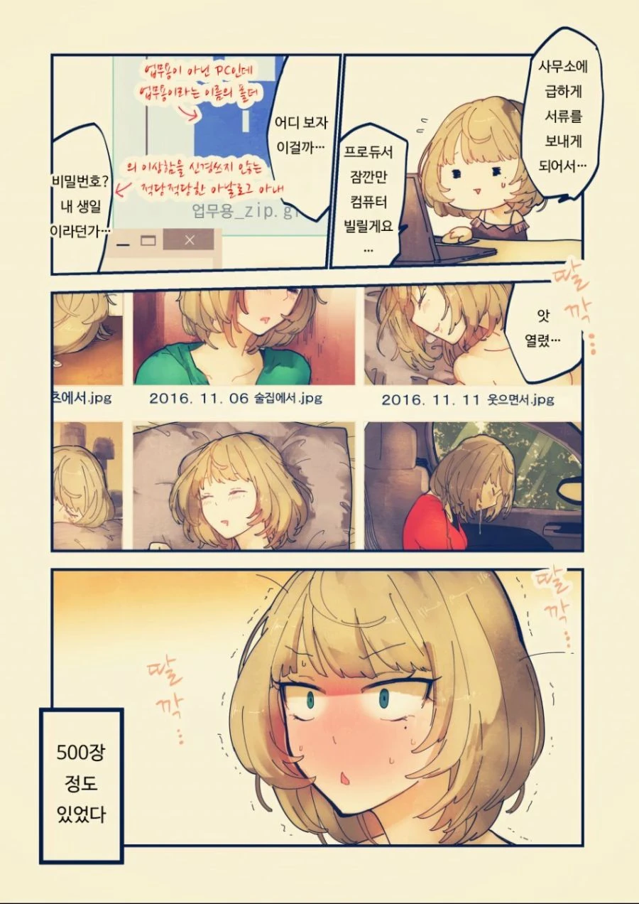 manga_1226531_037.webp